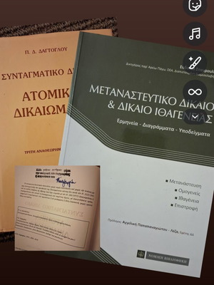 Immigration Law and Nationality Law like new