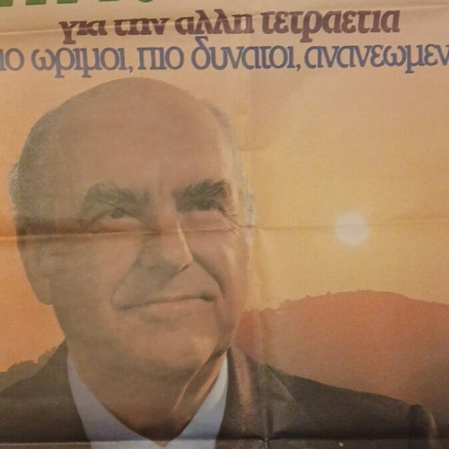 Andreas Papandreou and PASOK 1985 Election Poster like new, 50x70 cm