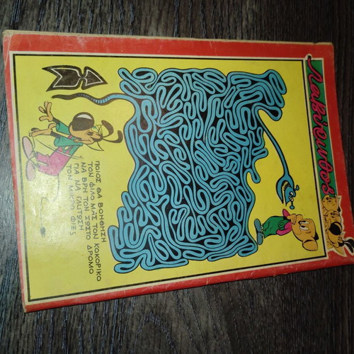 Kokoriko comic no1 5 in good condition