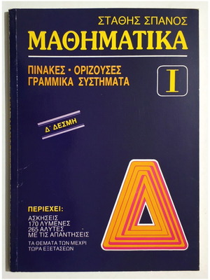 Mathematics 1 D' Desmi Tables Determinants Linear Systems St. Spanos new