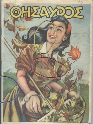 Thesauros magazine issue 513, September 26, 1948 used