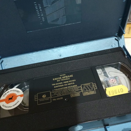 Big Trouble video cassette used with Greek subtitles