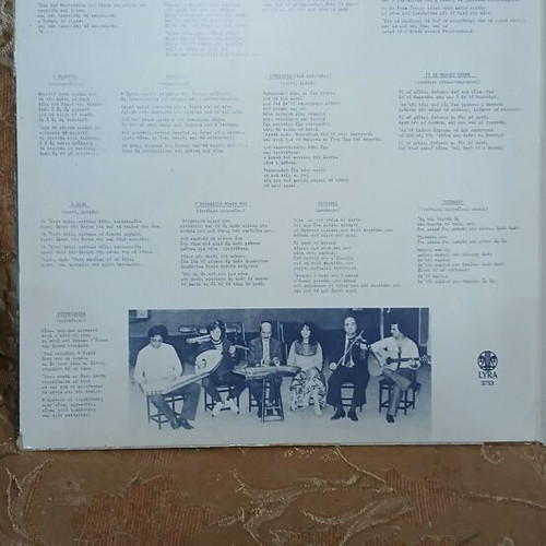 Glykeria Smyrneika vinyl like new, traditional