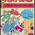Sport-Billy comic issue 31 used