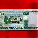  3 # Χαρτονομισμα Λευκορωσια