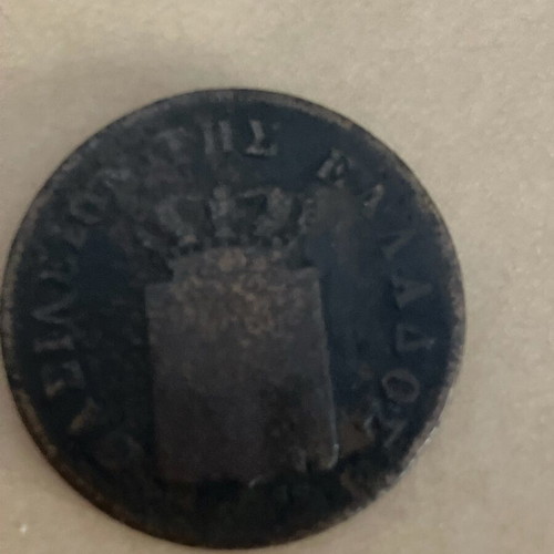 10 Lepta 1849 used
