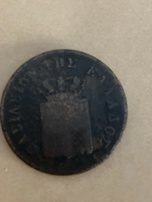 10 Lepta 1849 used
