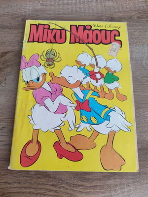 Miky Maus 1144 Terzopoulos comic used with loose spine