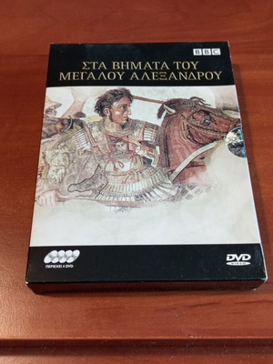 Steps of Alexander the Great DVD used, documentary with subtitles