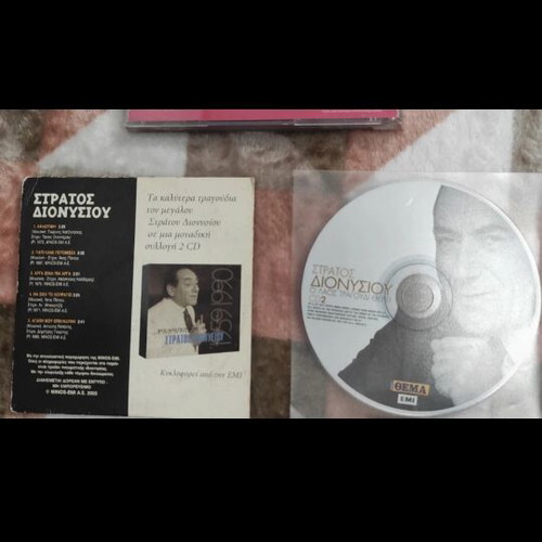 Stratos Dionysiou 3 CD set like new, laiko folk