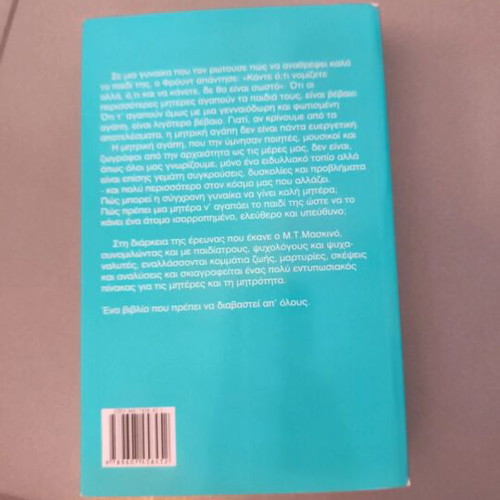 Yparchoun Kales Miteres? book by Maurice T. Maskino, psychology