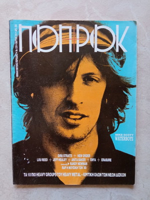 Pop-Rock Magazine Issue 129 used with dedications to famous artists