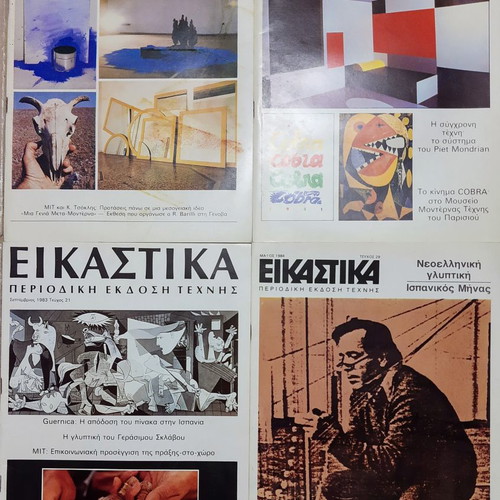 Zygos and Eikastika magazines used, pack of 27 issues