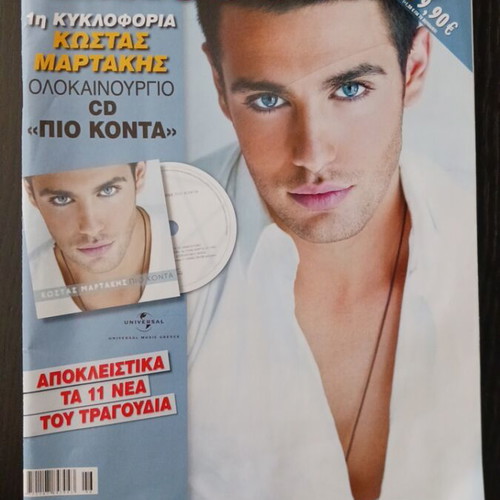 Tiletheatis magazine November 2009 like new with Kostas Martakis