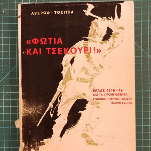 Fotia Kai Tsekouri book used, Greek civil war history 1946-1949