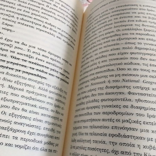 Λογοκρίνοντας μια ιρανική ερωτική ιστορία, Σαχριάρ Μαντανιπούρ