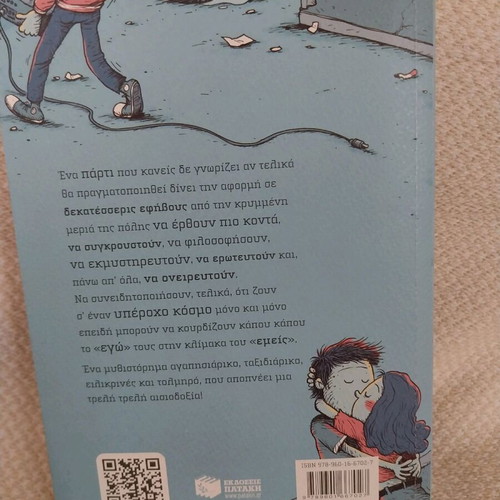 Wonderful World used teenage novel