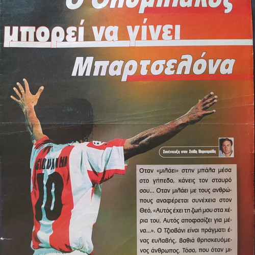Olympiacos Cover used