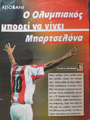Εξώφυλλο Ολυμπιακού μεταχειρισμένο