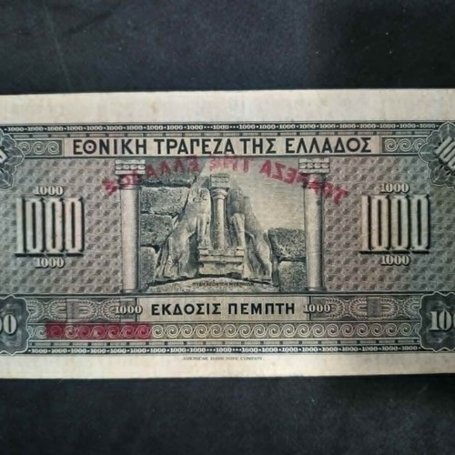 1000 Drachmas October 1926 like new with super combo fancy serial number