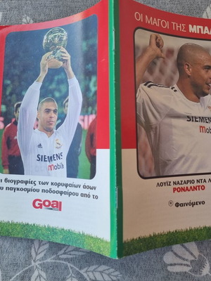 Book The Magicians of the Ball Ronaldo The Phenomenon biography like new