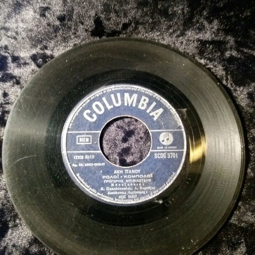 7" Rolo Kompoloi by A.Panou/G. Mpithikotsis used, laiko