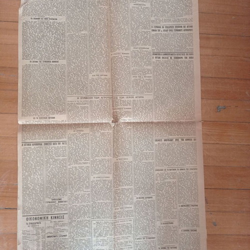 Eleftheron Vima Newspaper December 19, 1940 used, good condition
