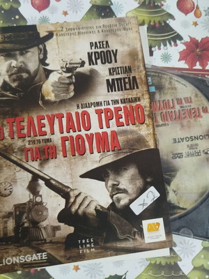 The Last Train to Yuma DVD used with Greek subtitles