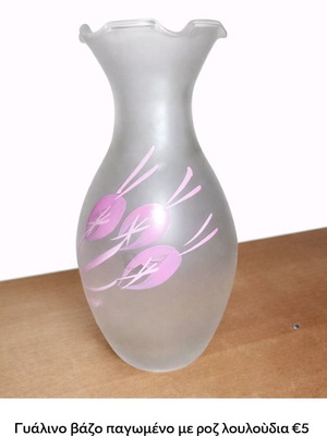 Decorative frosted glass vase with pink design like new