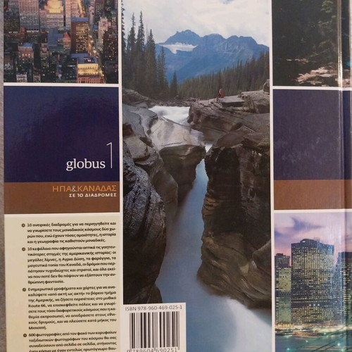 Travel Encyclopedia USA & Canada new
