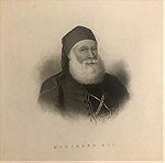  1838 Μοχαμεντ Αλι Αιγύπτου  χαλκογραφία