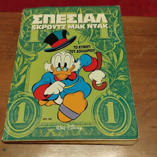 Special Scrooge McDuck Disney comic used, good condition