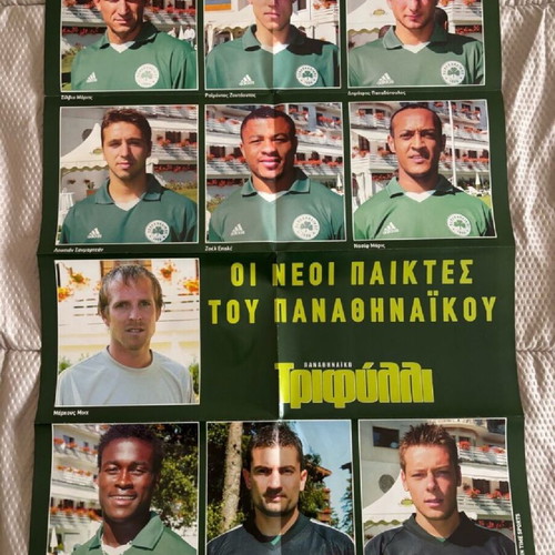 Panathinaikos Transfers Poster like new