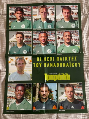 Panathinaikos Transfers Poster like new