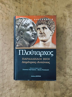 Plutarch Parallel Lives Demetrios & Antonius new