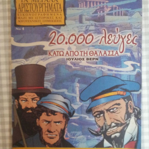 The Great Masterpieces Issue 4 - 20000 Leagues Under the Sea used