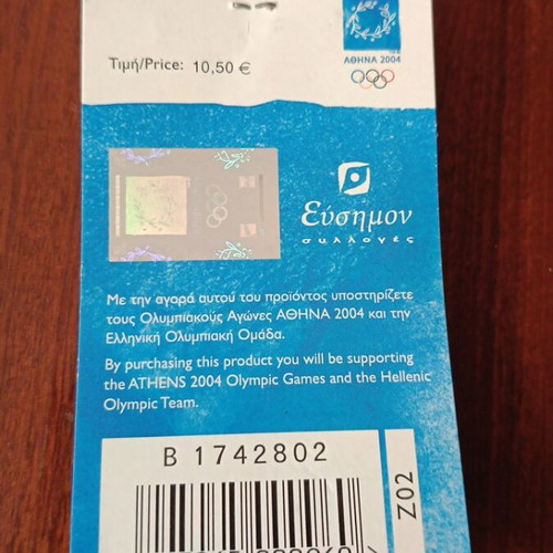 Olympic Games 2004 collectible keychain
