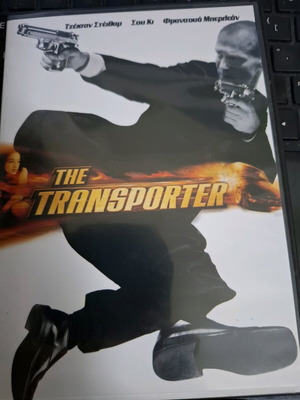 Transporter DVD μεταχειρισμένο με υπότιτλους