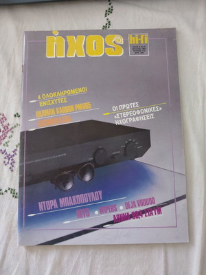 Ihos hi-fi magazine issue 172 like new