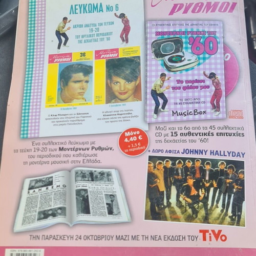 Moderni Rythmi albums used, set of 2, 60s reprints with Elvis and Beatles