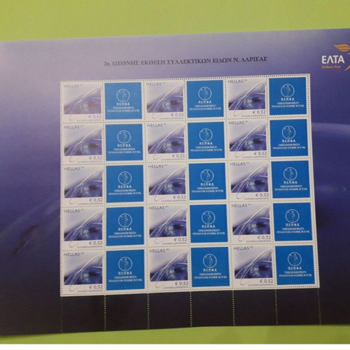 Greek personal stamps 0.52 euro new, 2nd International Collectibles Exhibition