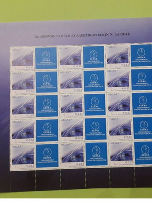 Greek personal stamps 0.52 euro new, 2nd International Collectibles Exhibition
