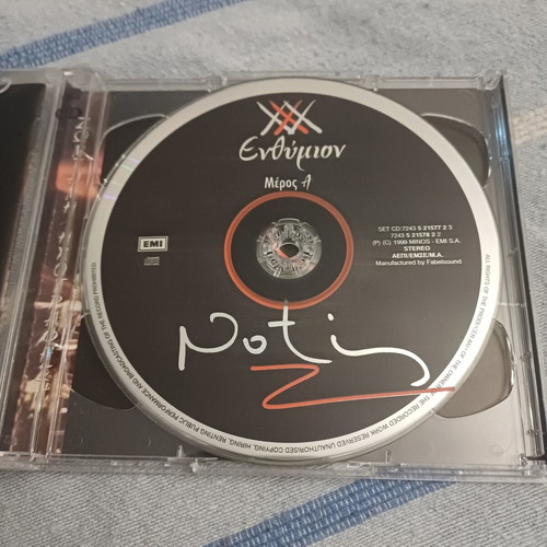 Notis Sfakianakis XXX Enthymion double live CD, laiko