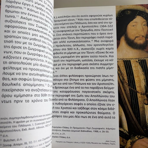 Omiotita Peripou book like new by Thanasis Moutsopoulos
