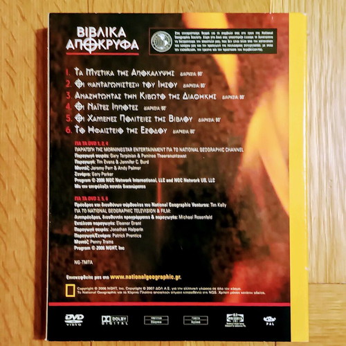 Biblical Apocrypha National Geographic DVD set new with subtitles