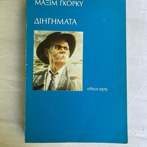Set of 4 used books