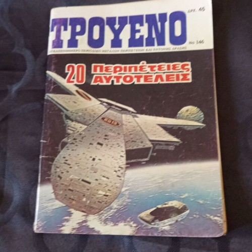 Troueno magazine number 146 used