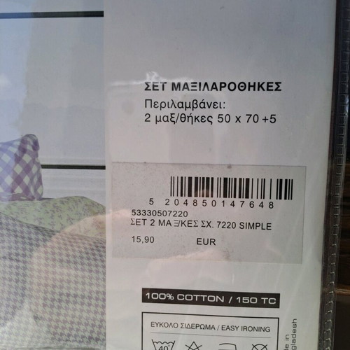 Pillowcase set