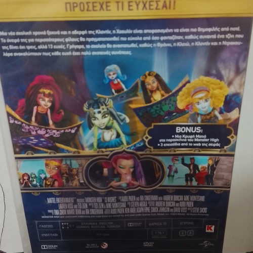 Monster High DVD set used, 6 animated movies with Greek dubbing