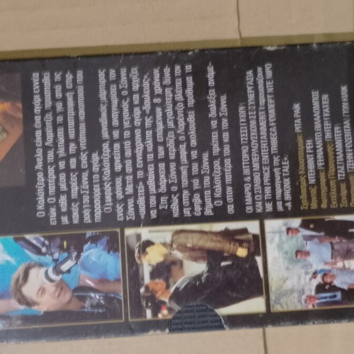 VHS video cassette A Bronx Tale used, dubbed